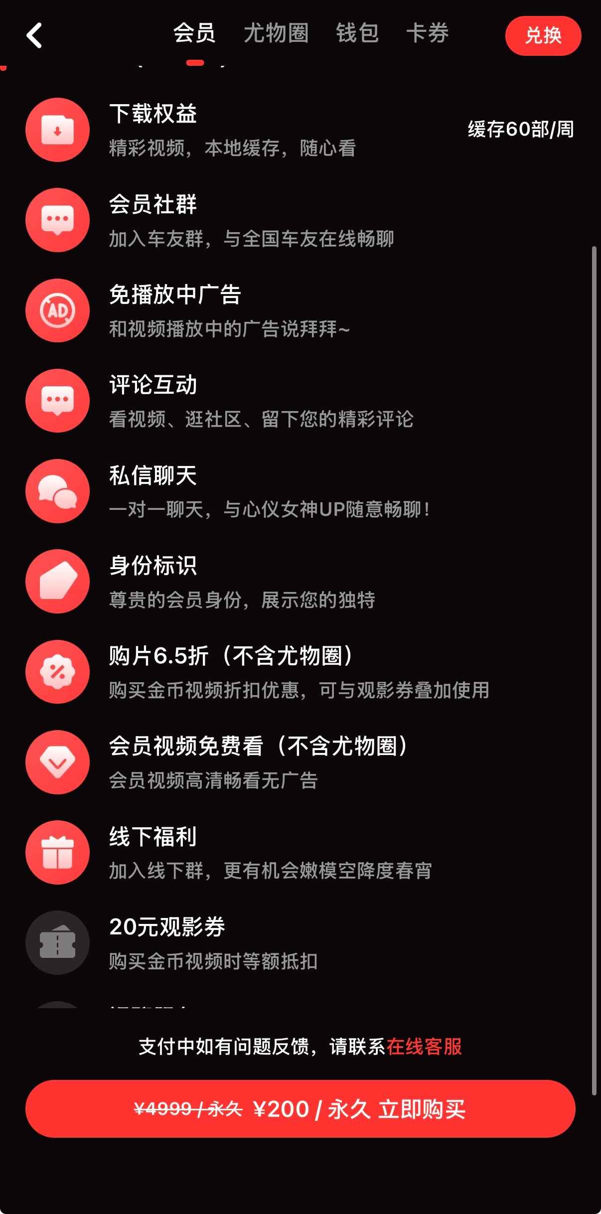 200元套餐